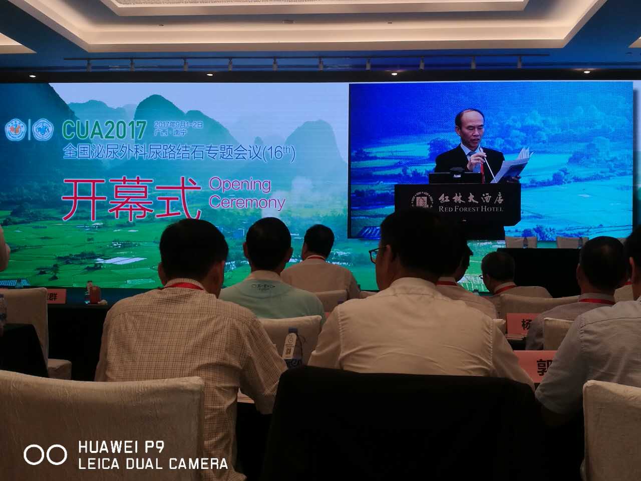 我院应邀赴广西南宁参加“CUA2017全国泌尿外科尿路结石专题会议”！